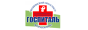 Областной Клинический Терапевтический Госпиталь Для Ветеранов Войн
