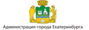 Администрация г. Екатеринбурга
